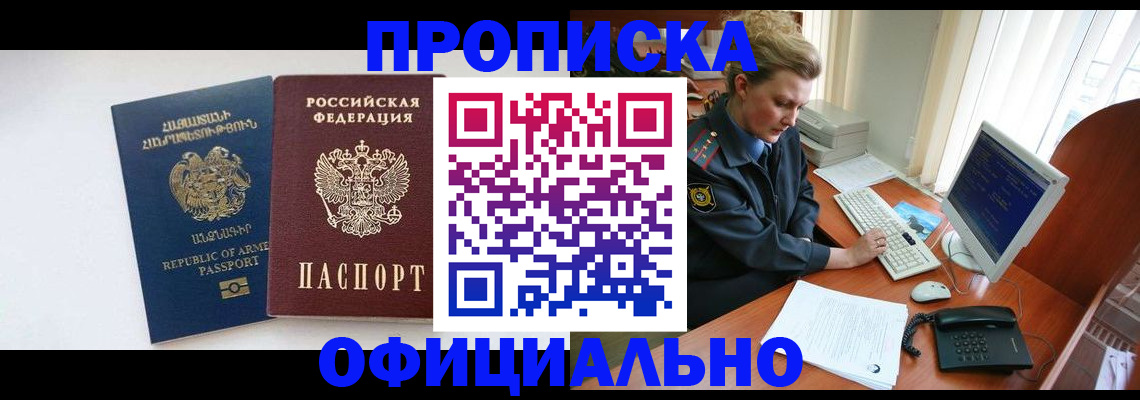 временная регистрация адрес в Медвежьегорске