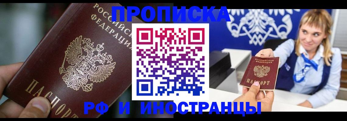 временная регистрация законно в Медвежьегорске