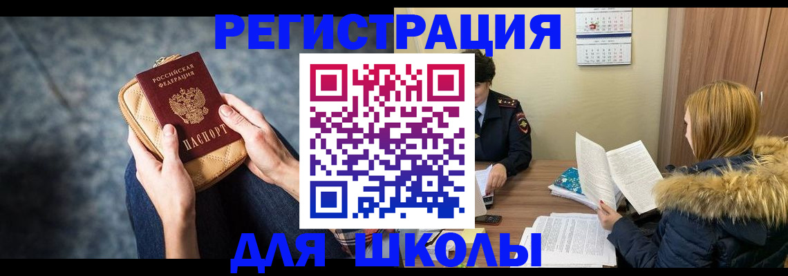 прописка 2025 в Медвежьегорске