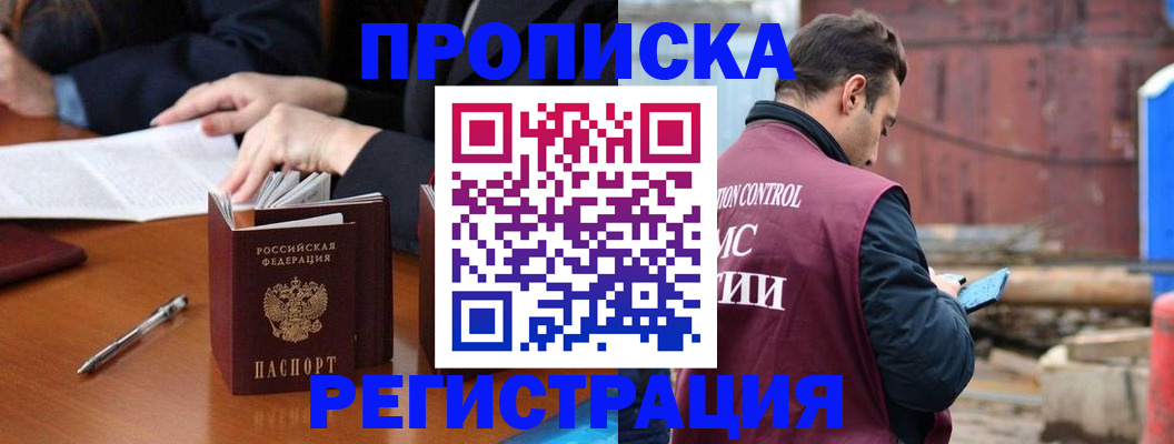 временная регистрация адрес в Медвежьегорске