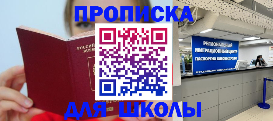 временная регистрация собственник в Медвежьегорске